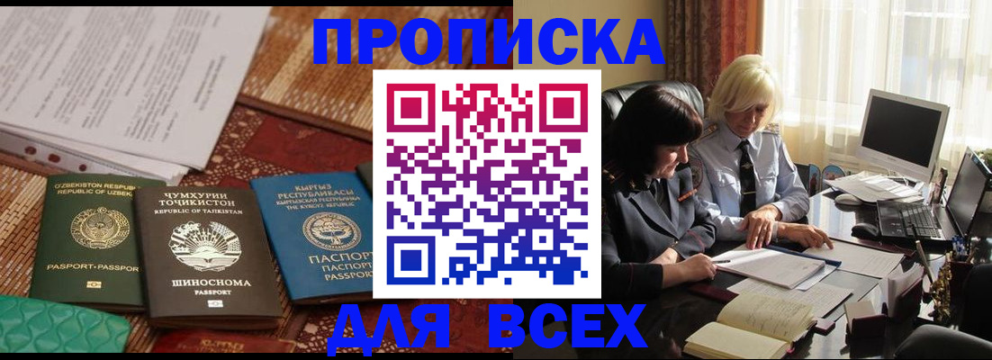 временная регистрация собственник в Новосибирской области