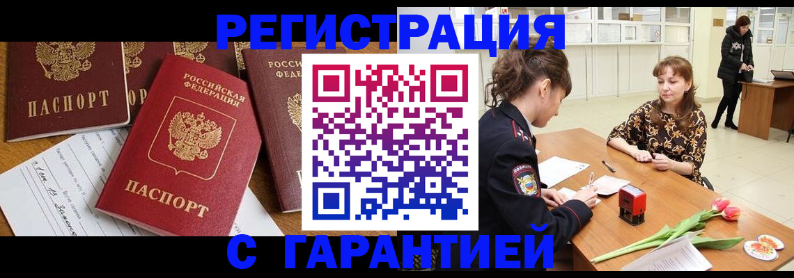 миграционный учет в Новосибирской области