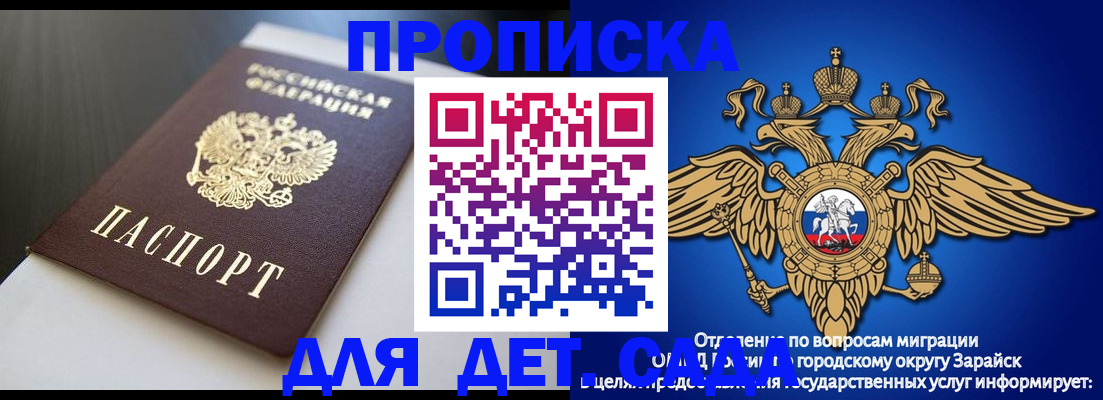 временная регистрация гарантия в Новосибирской области